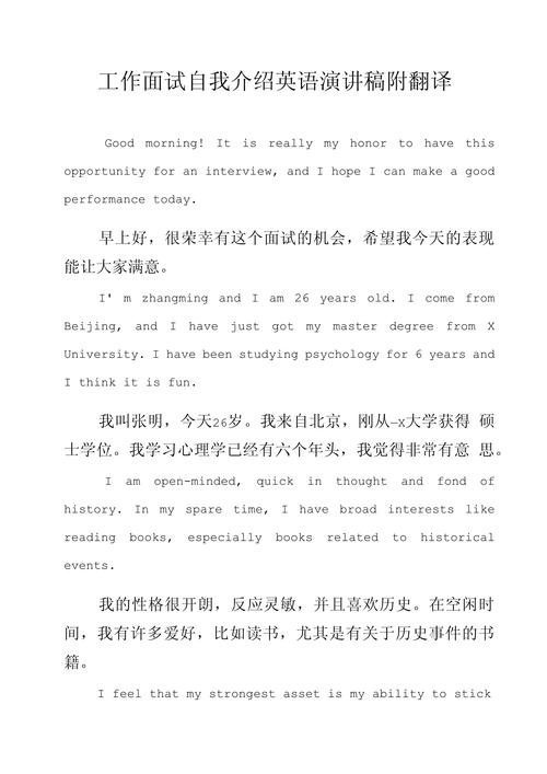 自我介绍英语口语范文，自我介绍英语口语范文带翻译