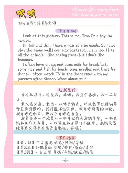 自我介绍英语口语范文，自我介绍英语口语范文带翻译