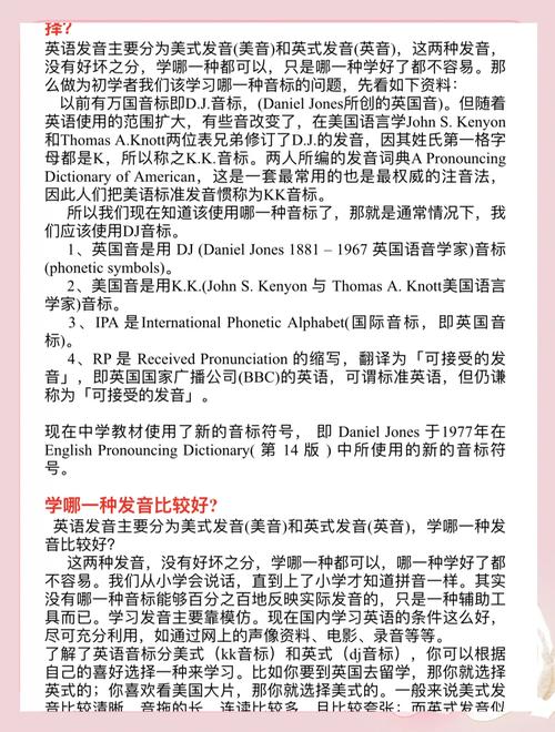 英式口语和美式口语,英式口语和美式口语的区别
