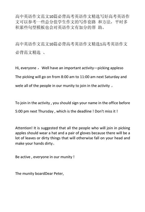 重庆英语高考作文范文，重庆英语高考作文范文10篇