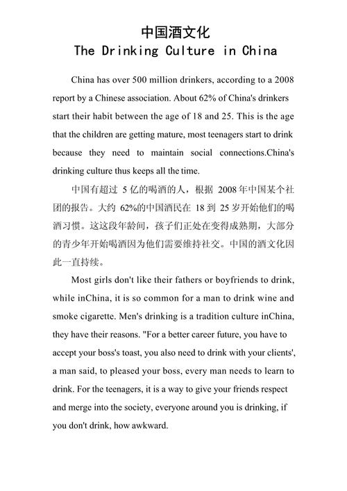 酒驾作文 英文，酒驾作文英语