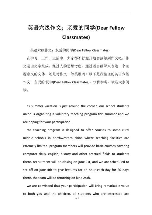 大学英语六级作文例文，大学英语六级作文例文大全
