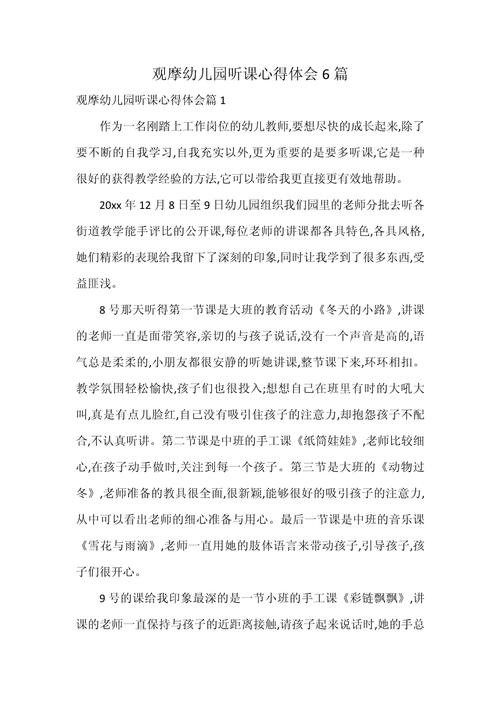 口语网课体验，口语网课体验心得体会