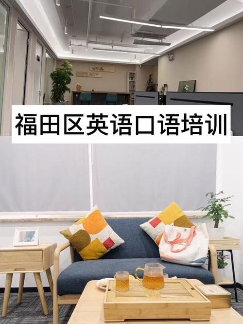 深圳英语口语培训学校,深圳英语口语培训学校有哪些