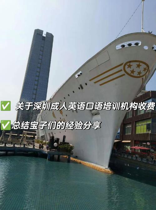 深圳英语口语培训学校,深圳英语口语培训学校有哪些