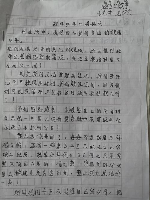 独居的好处 作文，独居的好处作文