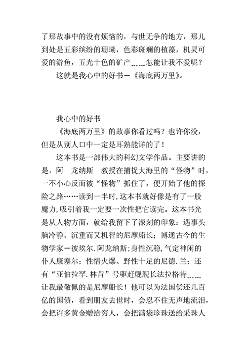 独居的好处 作文，独居的好处作文