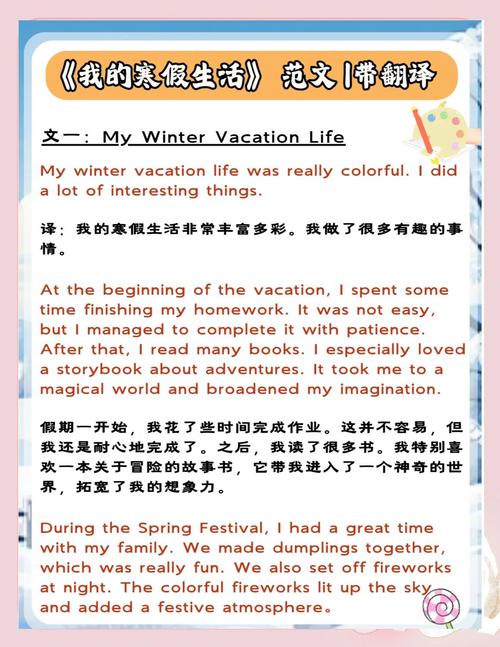 on life 作文，英语作文life