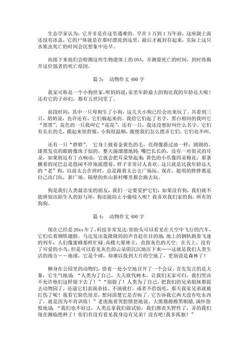 用动物做实验作文，用动物做实验作文400字