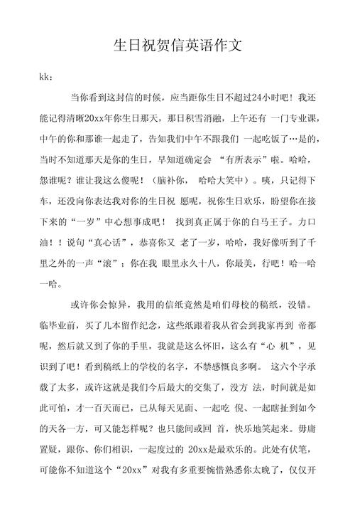 生日的来源英文作文，生日的来源英文作文带翻译