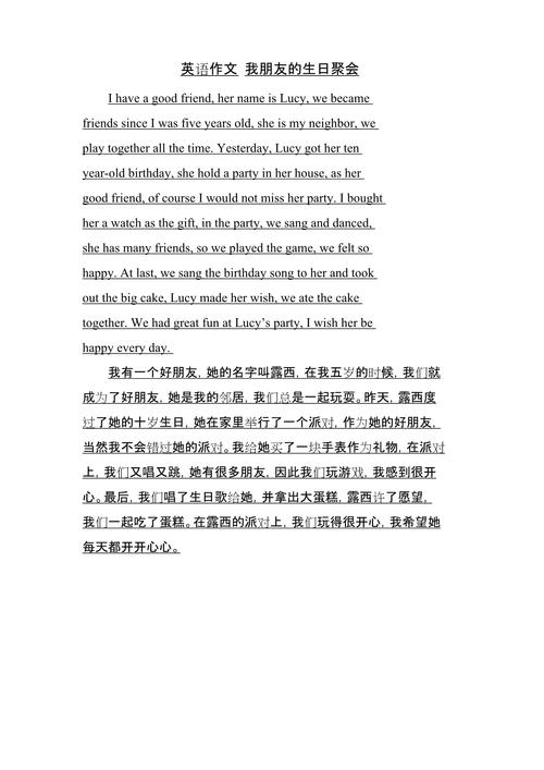 生日的来源英文作文，生日的来源英文作文带翻译
