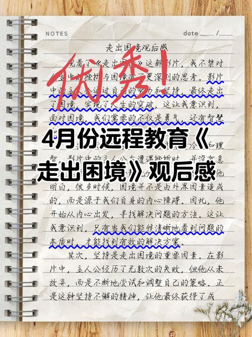 远程教育的作文，远程教育的作文怎么写