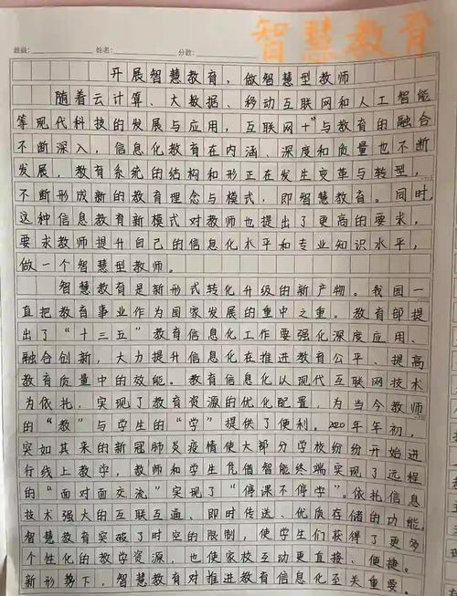 远程教育的作文，远程教育的作文怎么写