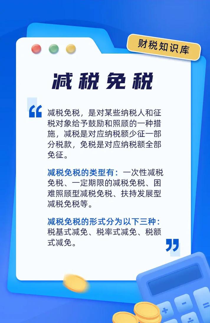 教育行业的税收优惠政策