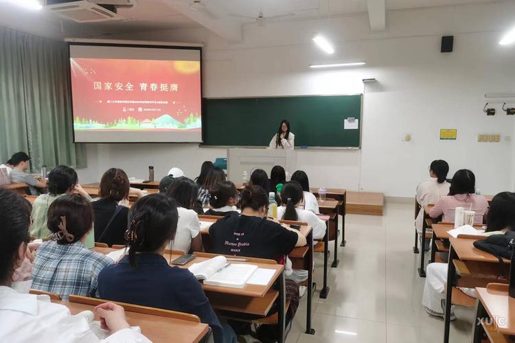 大学安全教育活动