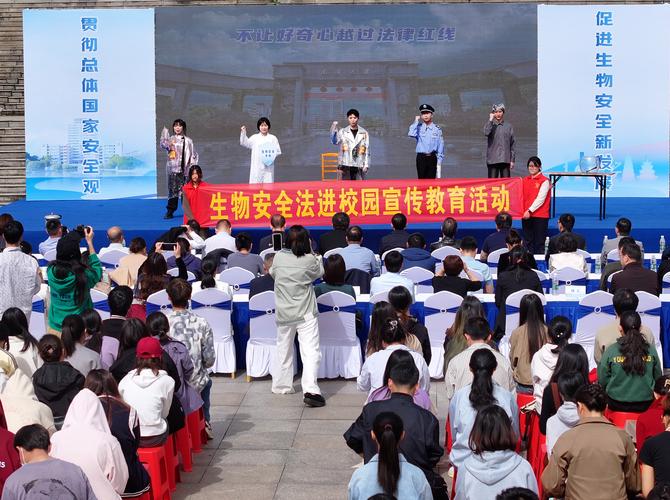 大学安全教育活动