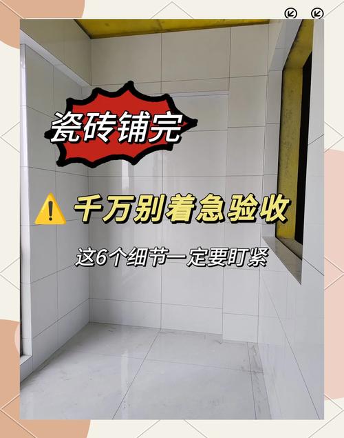 贴地砖安全教育