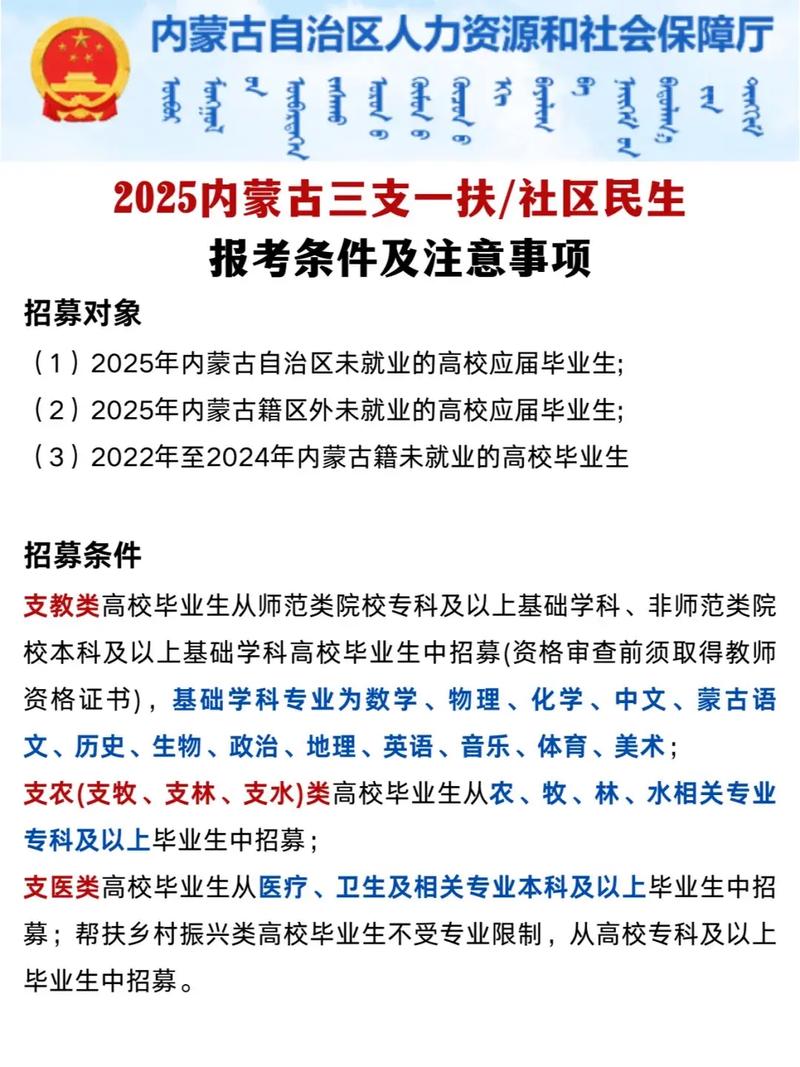 内蒙古教育优惠政策