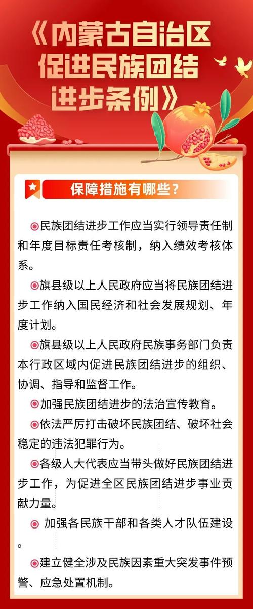 内蒙古教育优惠政策