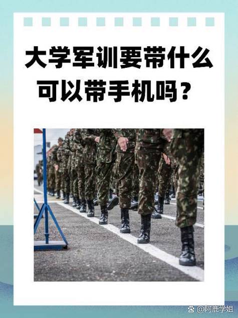 安全教育有关军训