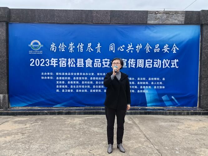 安全教育平台宿松