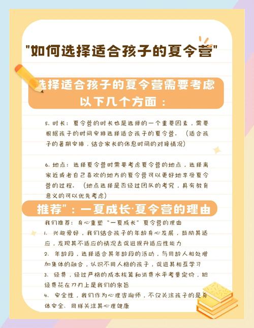 教育部夏令营政策