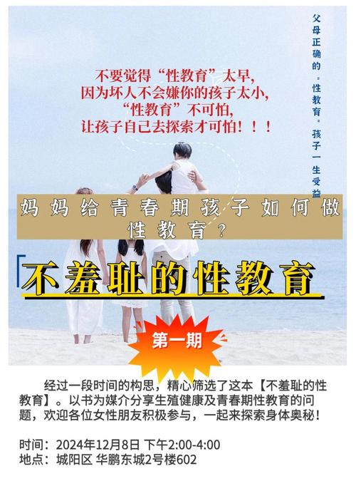 关于性教育的相关政策