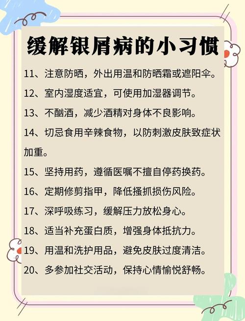 皮肤健康生活常识大分享