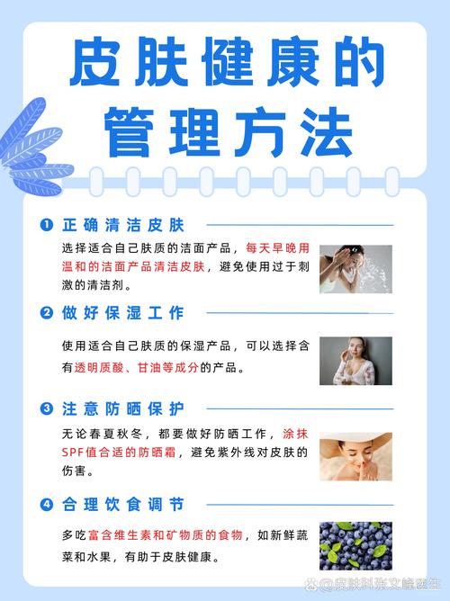 皮肤健康生活常识大分享