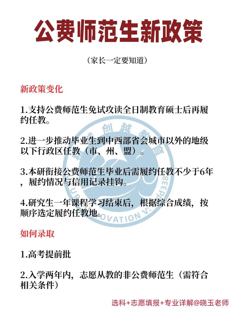 2025高等教育新政策