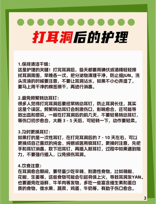 爱耳护耳一些常识