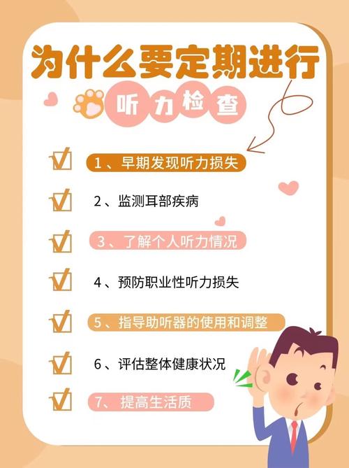 爱耳护耳一些常识