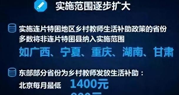 农村教育最新政策