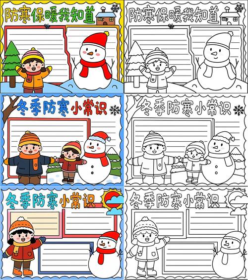 冬季幼儿防寒保暖小常识