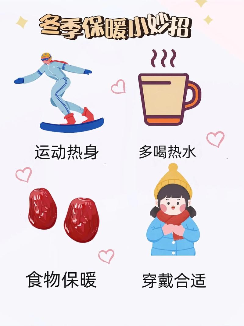 冬季幼儿防寒保暖小常识