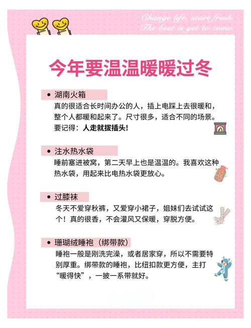 冬季幼儿防寒保暖小常识