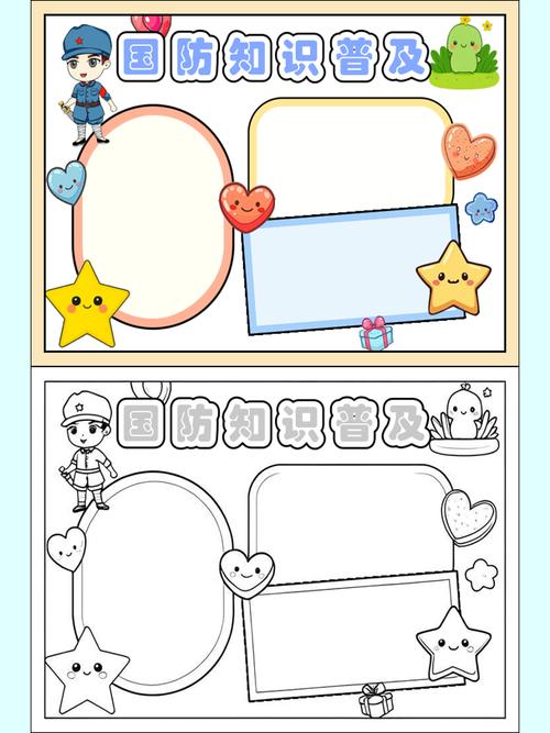 幼儿国防安全教育