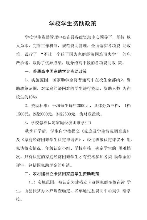 民办教育资金奖励政策