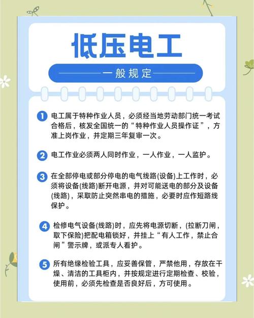 工人 安全教育 技巧