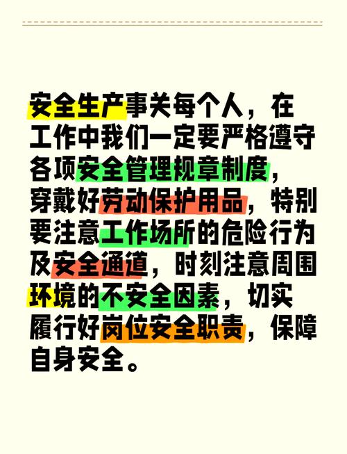 工人 安全教育 技巧