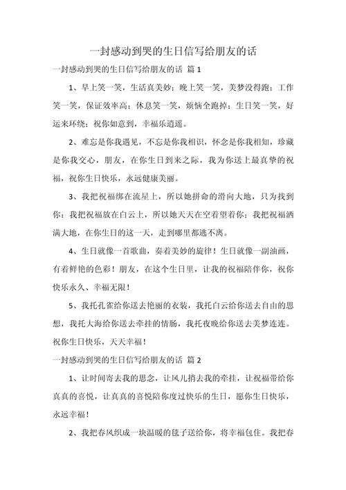 生日口语对话，生日口语对话怎么说