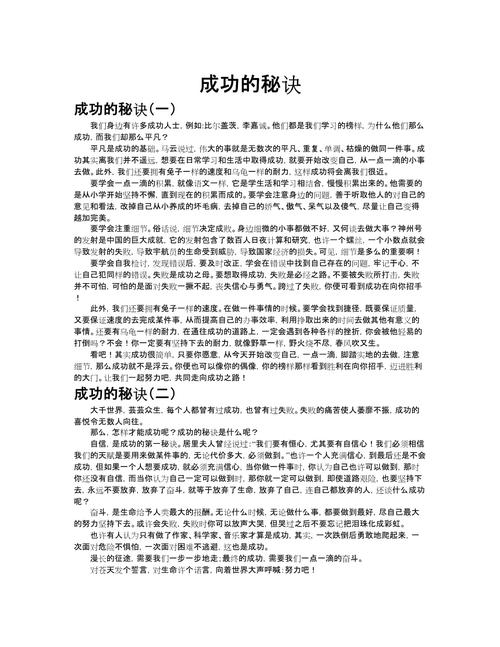 因有常识而成功的例子