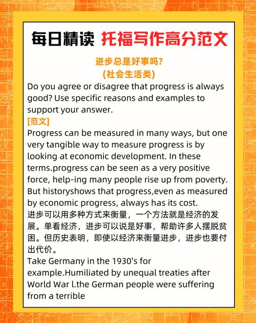 时间 托福作文