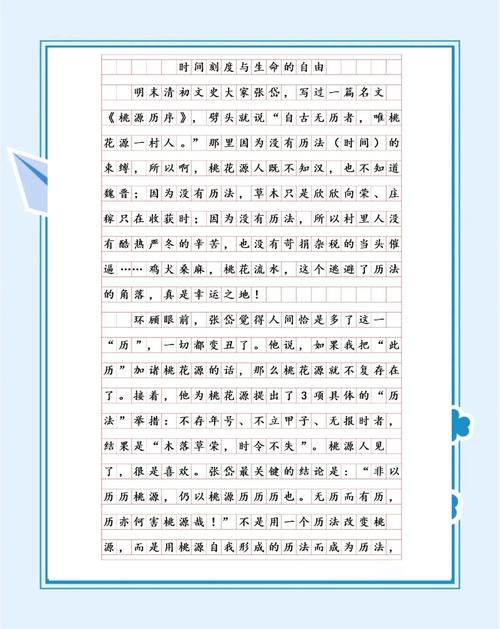 时间 托福作文