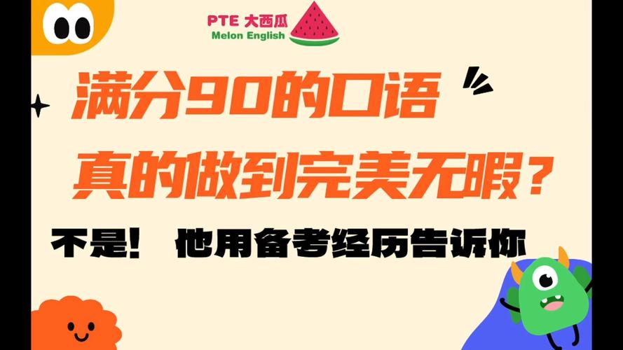 melon 口语，melon语言