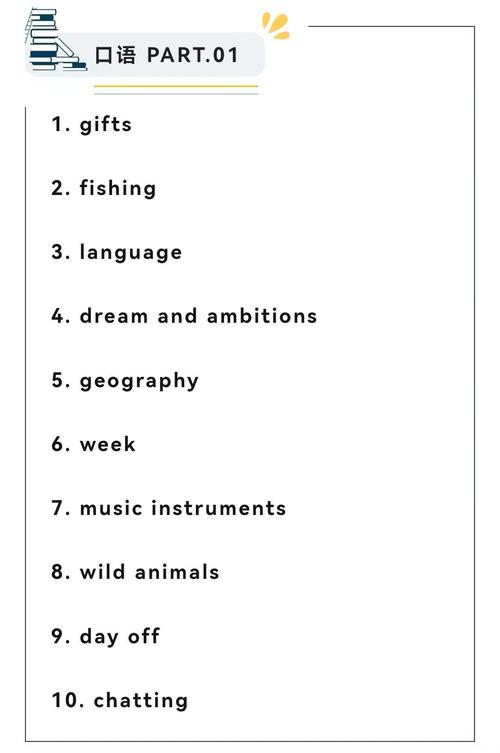 雅思口语机经预测，雅思口语 预测