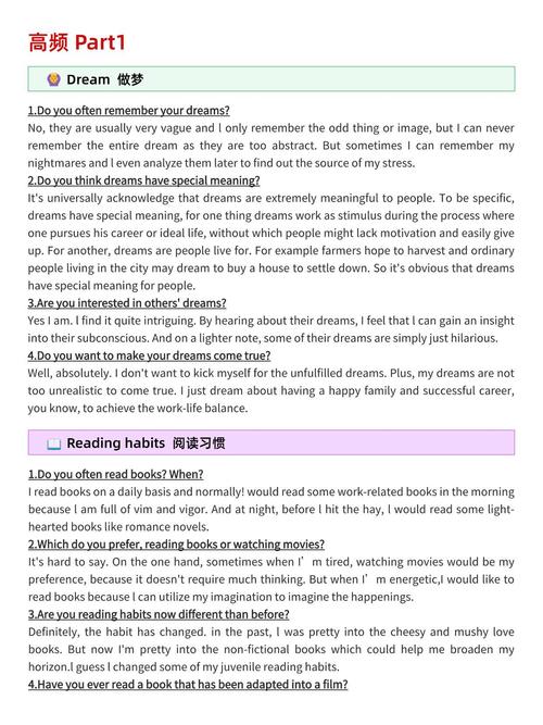 雅思口语机经预测，雅思口语 预测