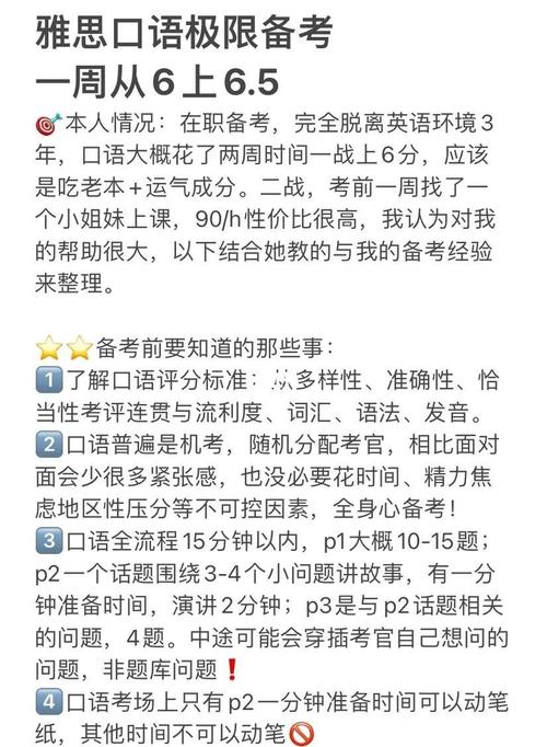 雅思口语背答案,雅思口语背答案能6分吗