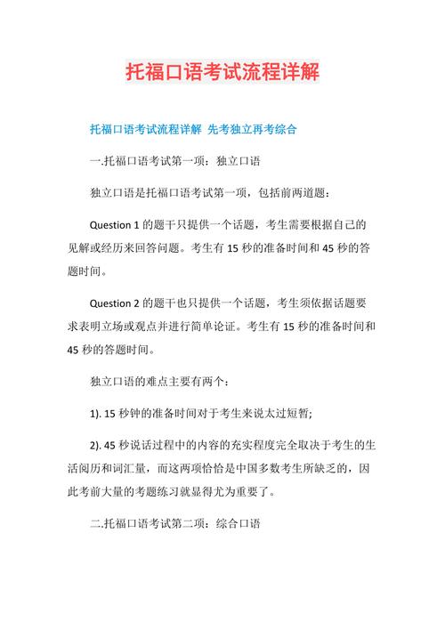 托福口语申诉，托福口语申诉成功的概率