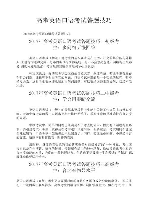安排见面口语考试，安排见面口语考试怎么说